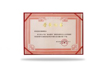 榮譽(yù)證書(shū)